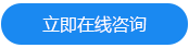 長(zhǎng)沙鐵航在線(xiàn)咨詢(xún)